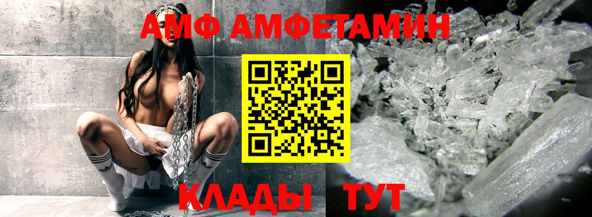 АМФЕТАМИН  Амфетамин 98%  Вход с VPN  Трёхгорный 