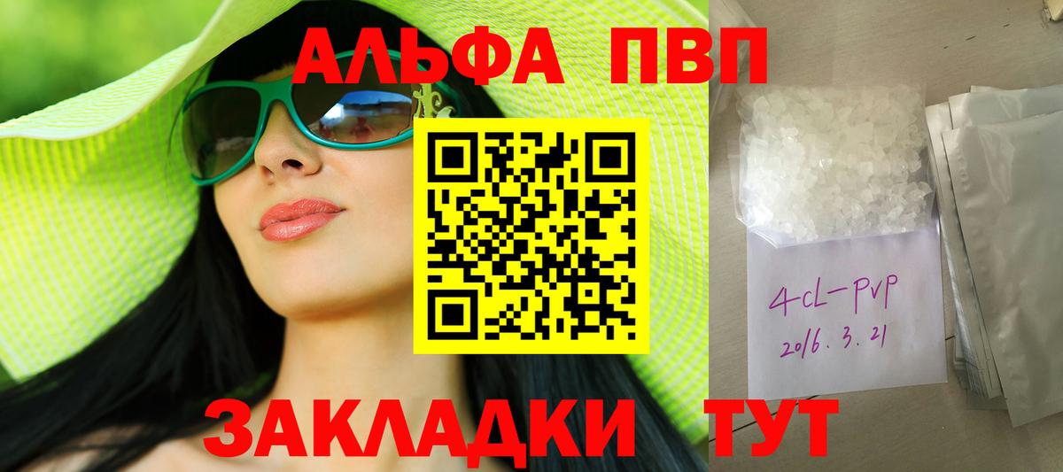 Трёхгорный  Alpha-PVP VHQ  Вход с VPN  Альфа ПВП VHQ 