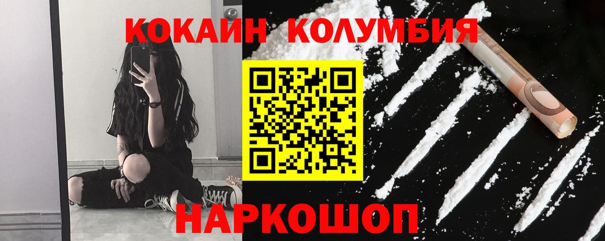 Кокаин 99%  COCAIN 98%  Трёхгорный  Вход с VPN 