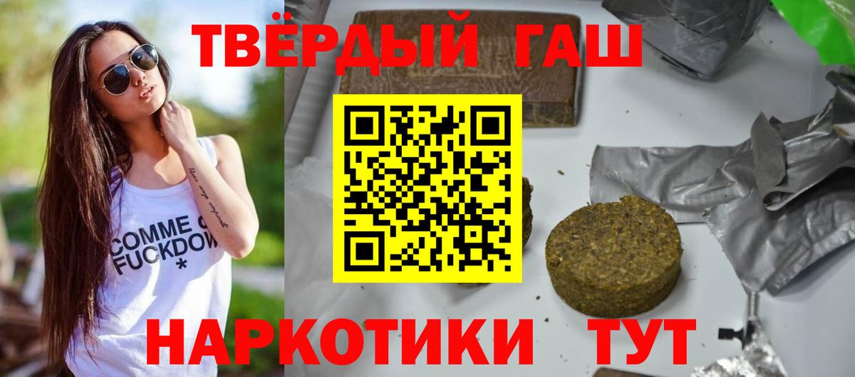 Трёхгорный  где можно купить наркотик  Вход с VPN  ГАШ hashish  ГАШ 