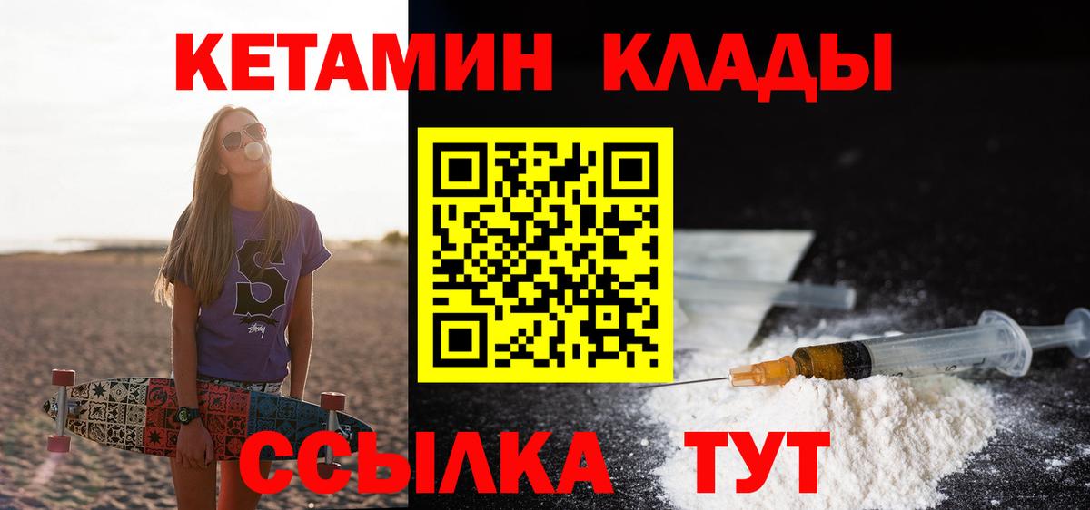 mega как зайти  Вход с VPN  КЕТАМИН VHQ  Трёхгорный  Кетамин VHQ 