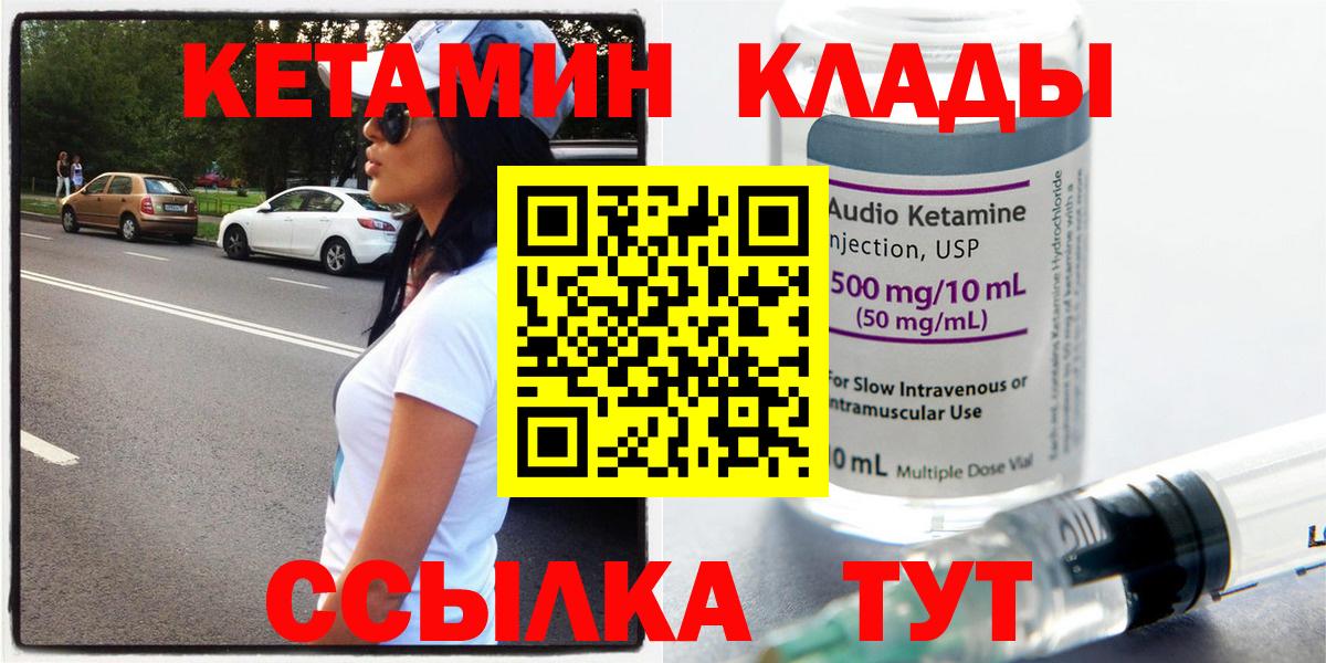 Кетамин VHQ Трёхгорный