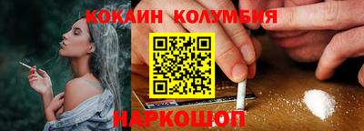 кокаин колумбия Волжск