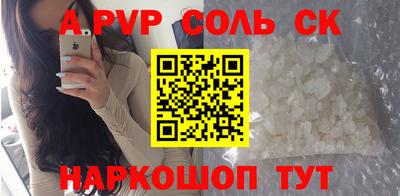 альфа пвп Волжский