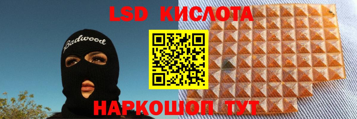 Трёхгорный  Лсд 25 экстази кислота  Вход с VPN  ЛСД экстази  LSD-25 экстази ecstasy 