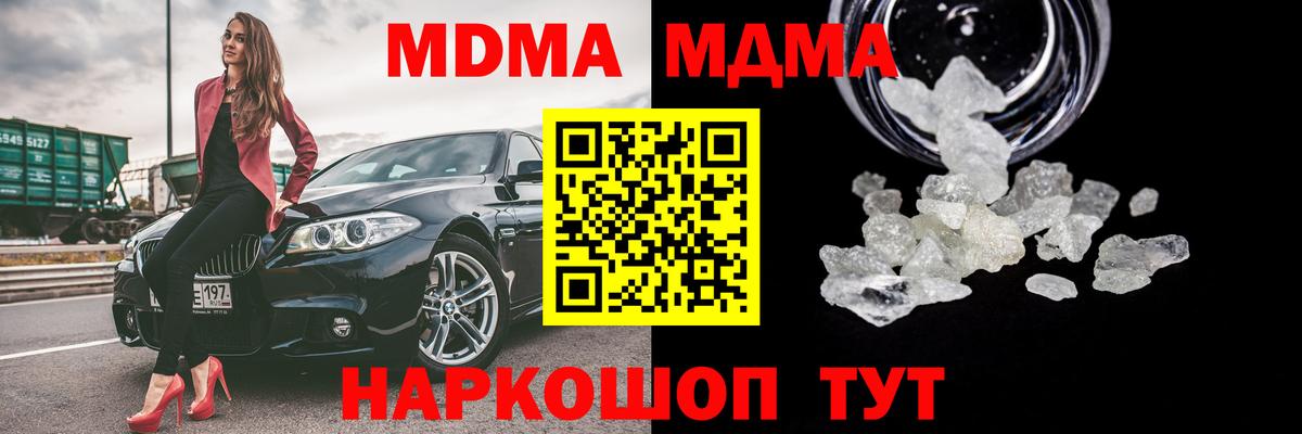 Трёхгорный  MDMA VHQ  Вход с VPN  МДМА молли 