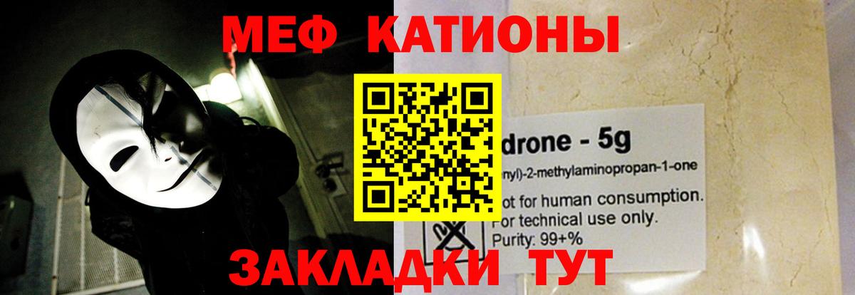 Меф мяу мяу  купить закладку  Меф  Трёхгорный  Вход с VPN  МЯУ-МЯУ кристаллы 