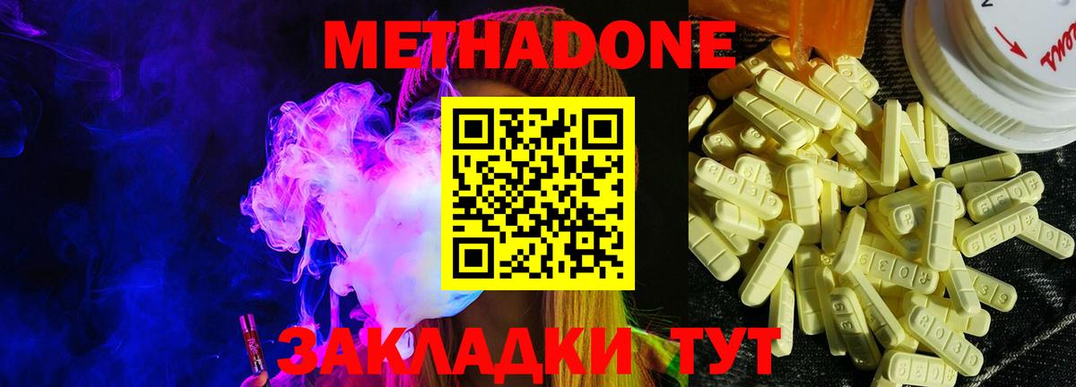 МЕТАДОН белоснежный  Метадон кристалл  omg рабочий сайт  Трёхгорный  Вход с VPN 