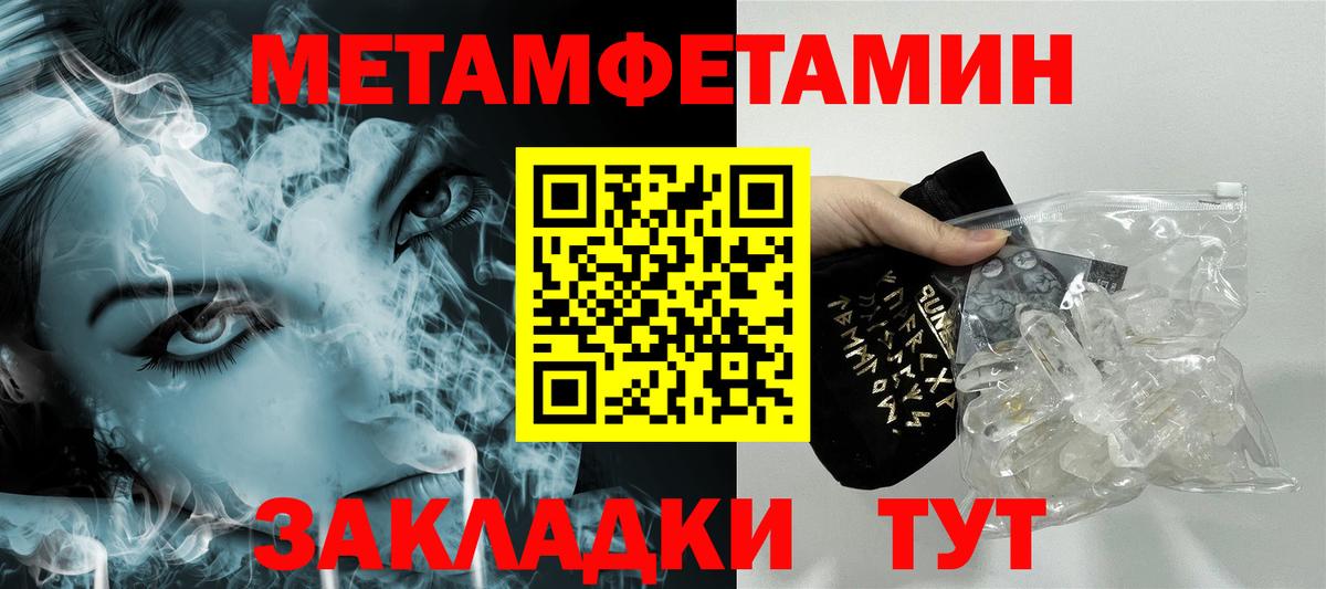 Метамфетамин  Метамфетамин пудра  Метамфетамин пудра  Вход с VPN  Трёхгорный 