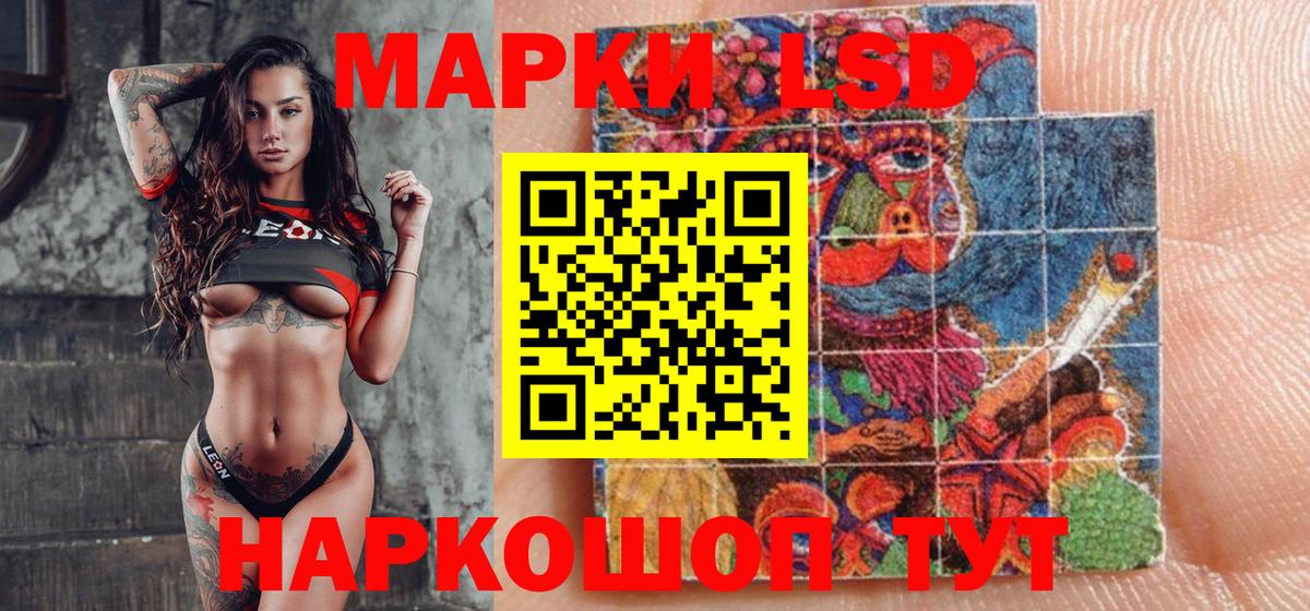 Марки N-bome 1500мкг Трёхгорный