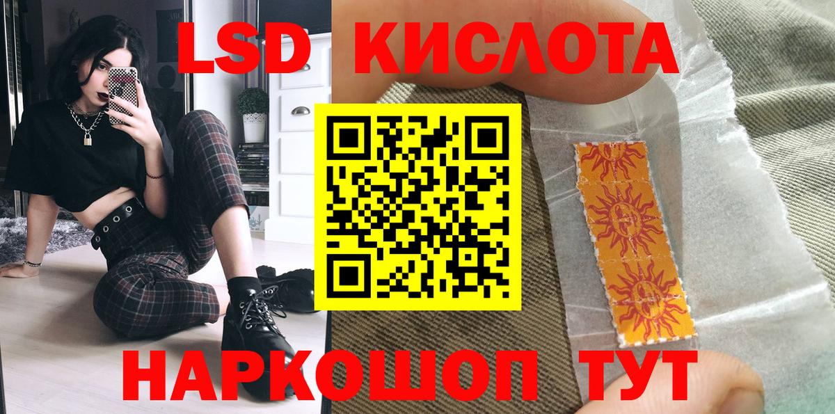 Марки N-bome  Вход с VPN  Трёхгорный  Наркотические марки 1500мкг 