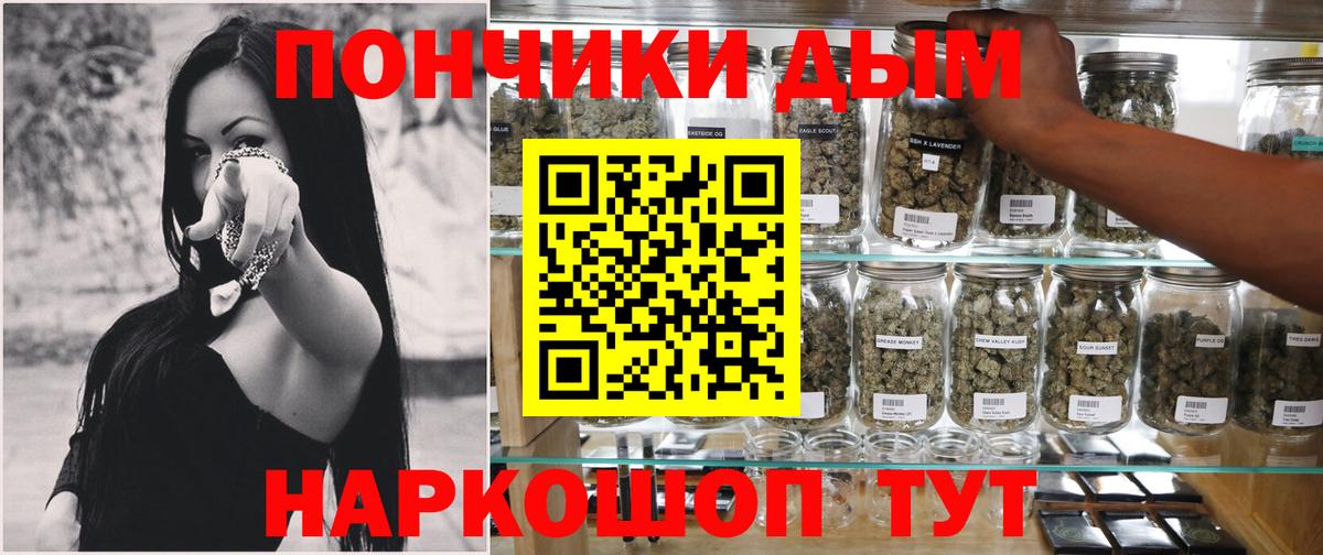МАРИХУАНА THC 21%  Канабис White Widow  Вход с VPN  Трёхгорный 