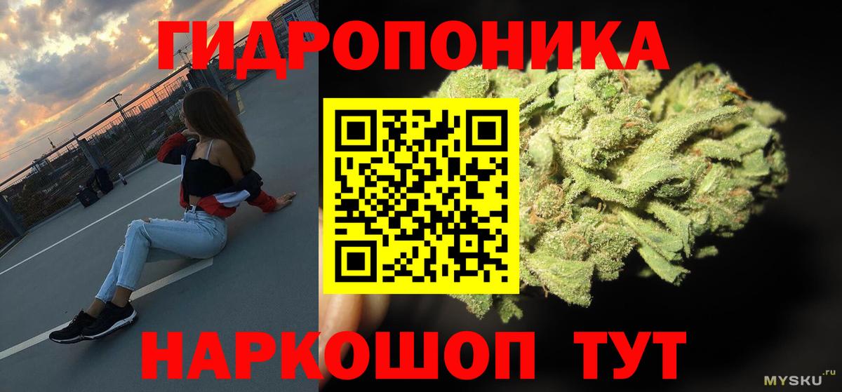 Каннабис ГИДРОПОН Трёхгорный